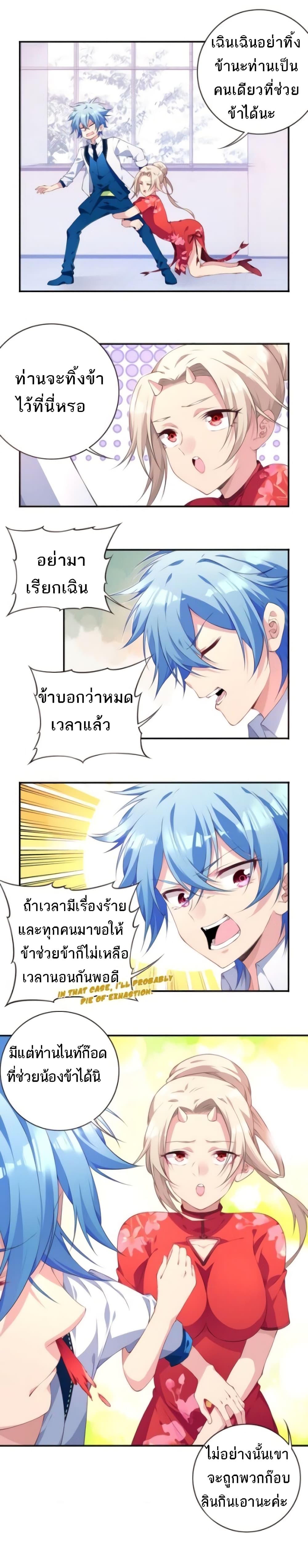 The Night God 2-2