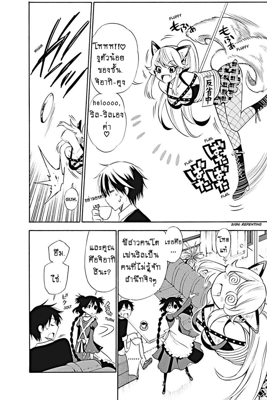 Kyou no Cerberus 12-ยอร์มุนกานดร์และเฮล