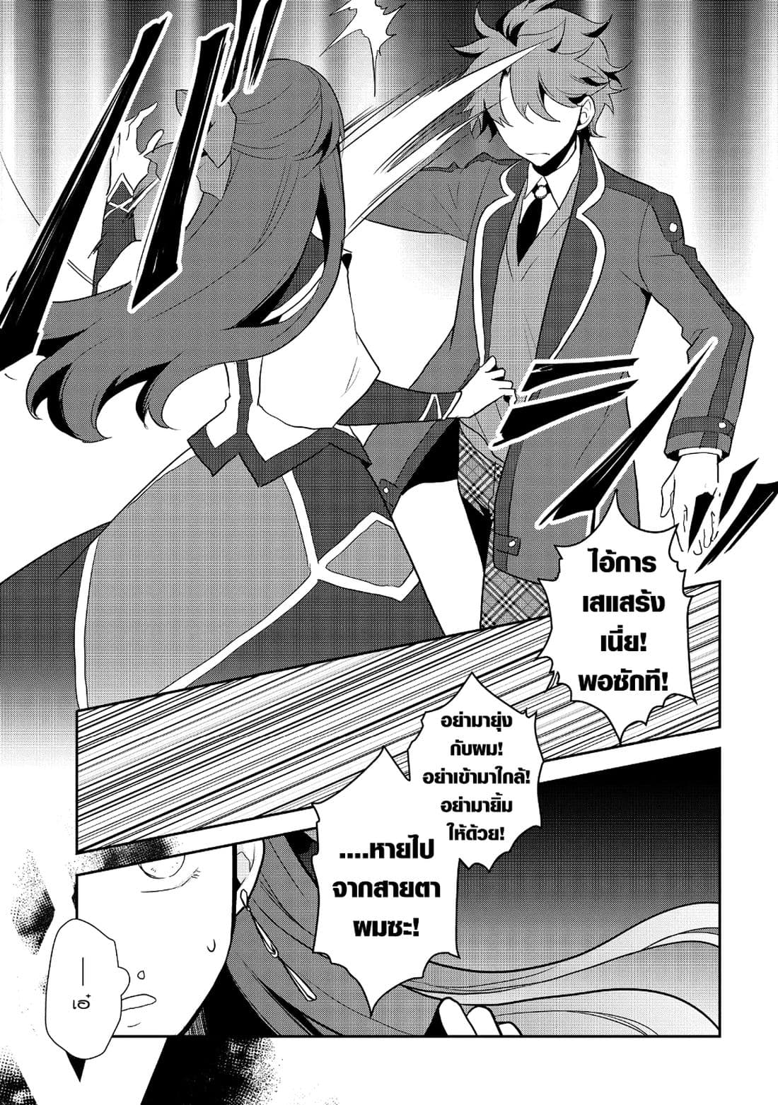 Otome Akuyaku Reijo 16-ตกอยู่ในสถานการณ์วิกฤต 4