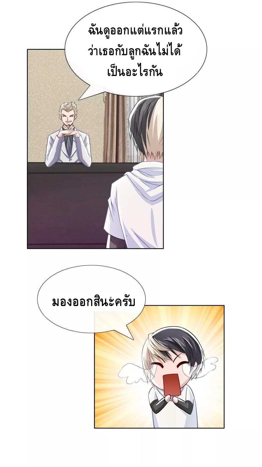 The Master Servant in The City ซินแสเกรียนเซียนฮวงจุ้ย 9-9