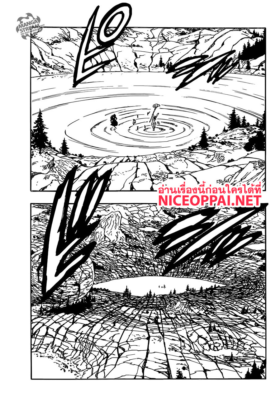 Nanatsu no Taizai 326-เหล่าเจ็ดบาป ปะทะ ราชาปีศาจ