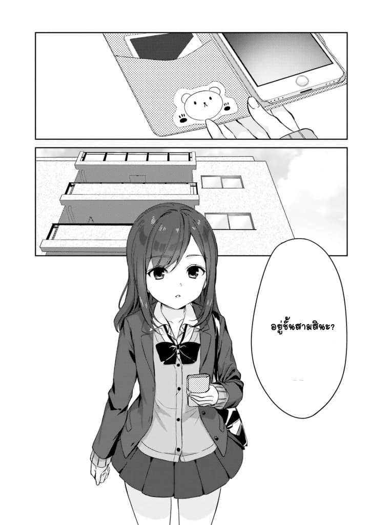 Nanako from the Neighborhood 6-6