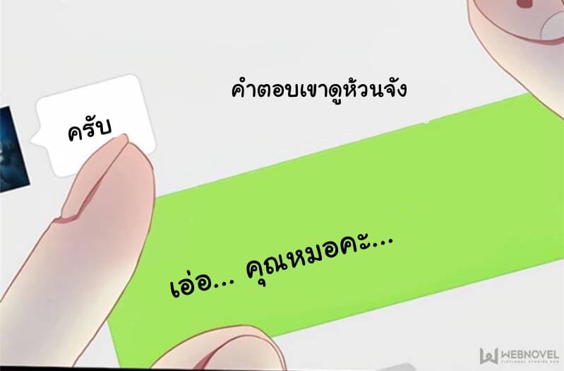 Please! Doctor! 1-1