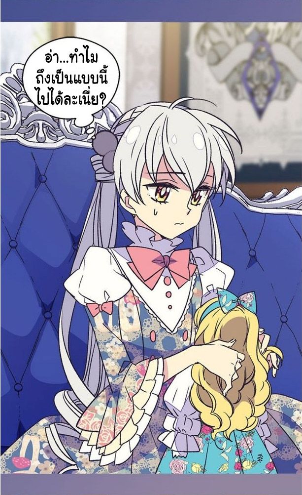 The Abandoned Empress 24-24