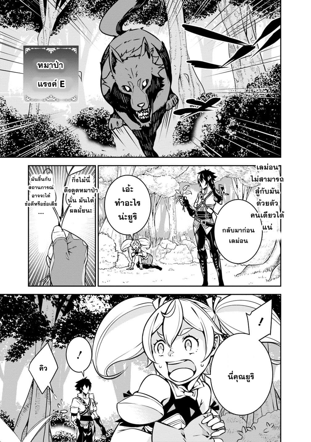Shijou Saikyou no Mahou Kenshi 12-12