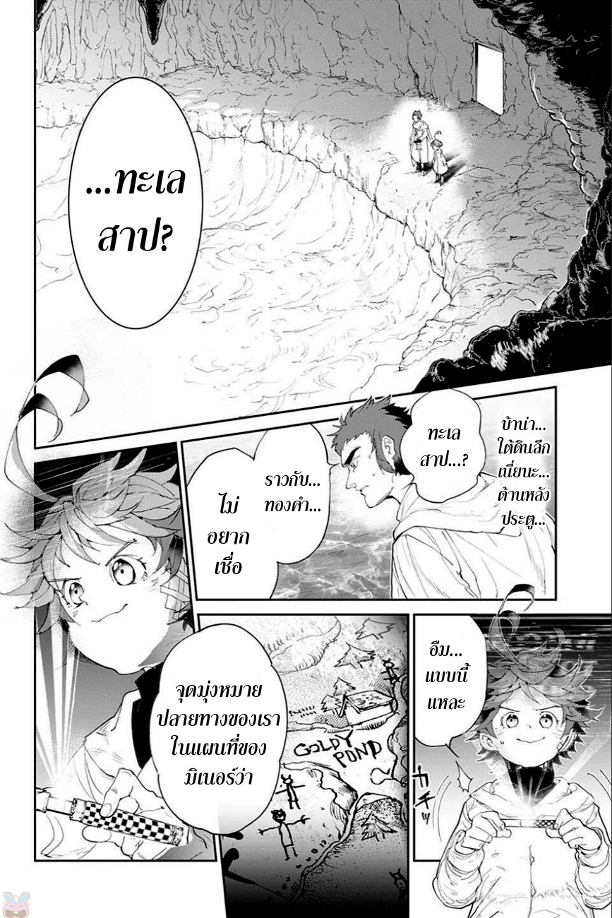 The Promised Neverland 71-เจตนาที่แท้จริง