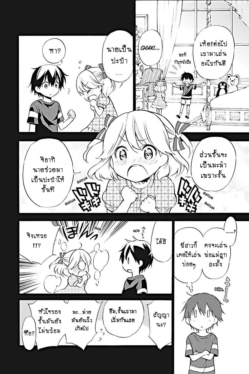 Kyou no Cerberus 13-มินนี่