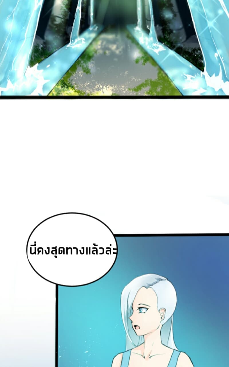 Empira's Awakening 1-1