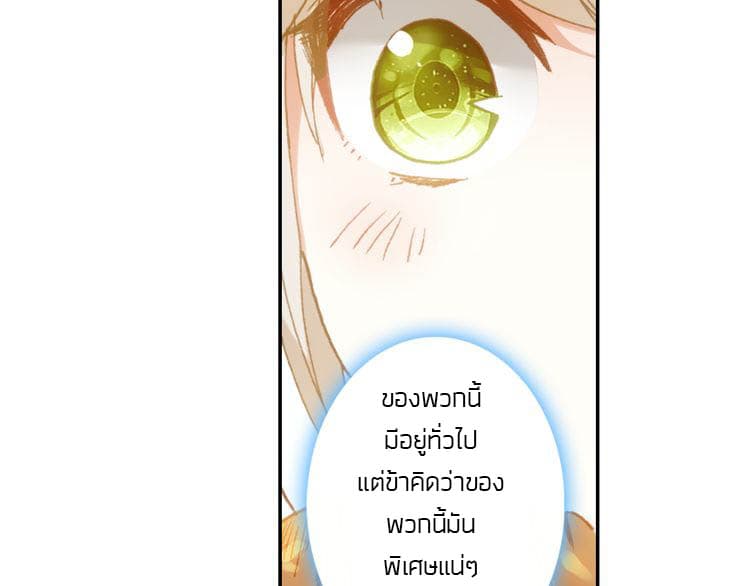 A Will Eternal 4-4