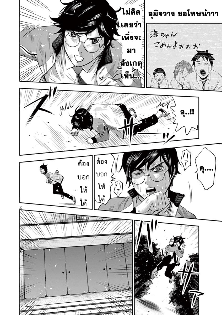 Te no Hira ni Ai wo! 2-Dream or Dead