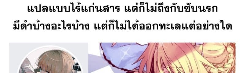 Dragon, Ie wo Kau หาบ้านให้มังกรที! 2-บ้านเฮงซวย