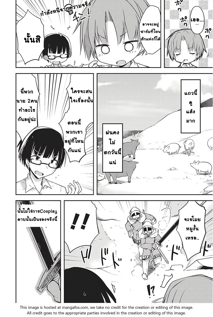 Kou 1 Desu ga Isekai de Joushu Hajimemashita 1-1
