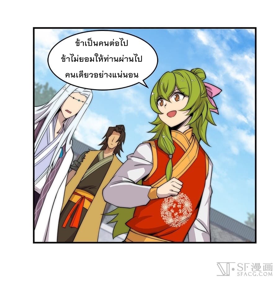 The Master of Martial Arts Retired Life ชีวิตหลังปลดเกษียณของปรมาจารย์แห่งศิลปะการต่อสู้ 53-53