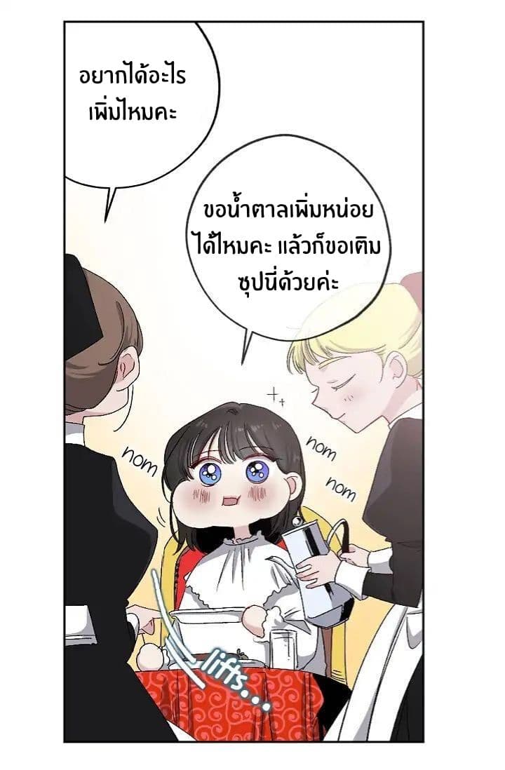The Tyrant's First Love 9-9