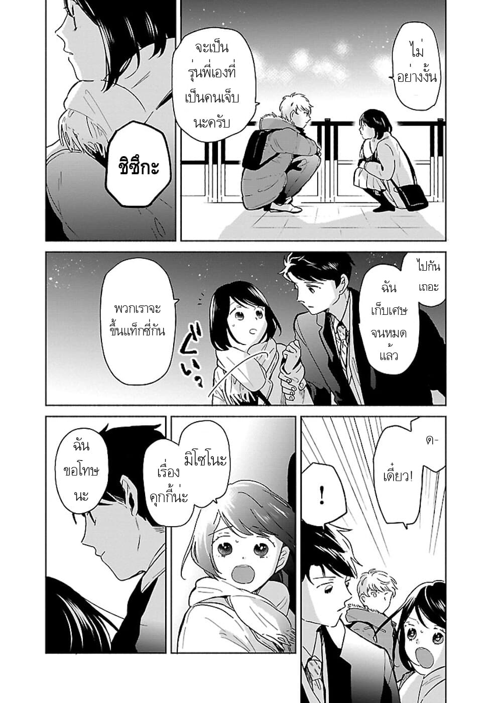 Majo-Senpai Nichijou 17-17