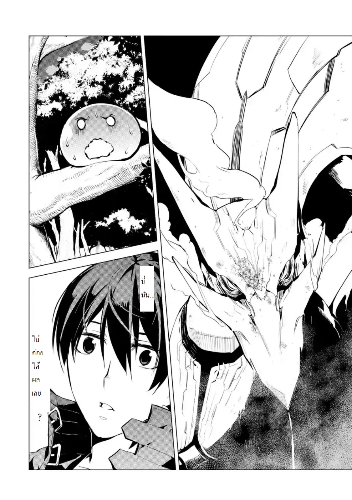 Tensei Kenja no Isekai Life เกิดใหม่ไปเป็นปราชญ์แกร่ง 9.5-เหมือนจะมีเหตุการณ์ไม่ปกตินะ (5)