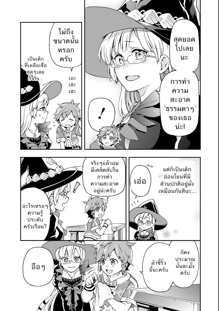 Tatoeba Last Dungeon Mae no Mura no Shounen ga Joban no Machi de Kurasu Youna Monogatari 1-วันวานที่ราวกับมีพายุอันแสนจะสงบเสงี่ยมลูกเบ้อเริ่มถาโถมเข้ามาก็มิปาน