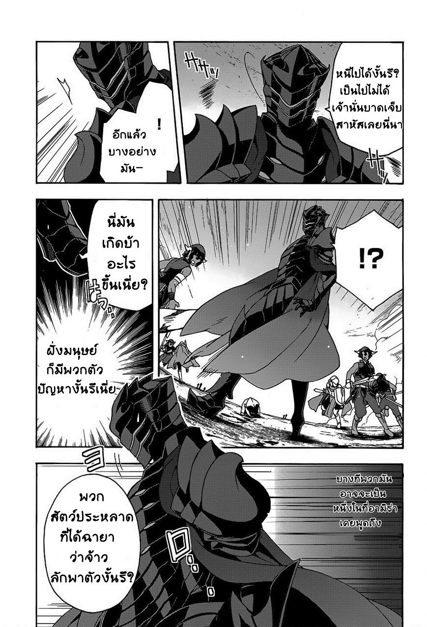 The Wrong Way to use Healing Magic 9-9