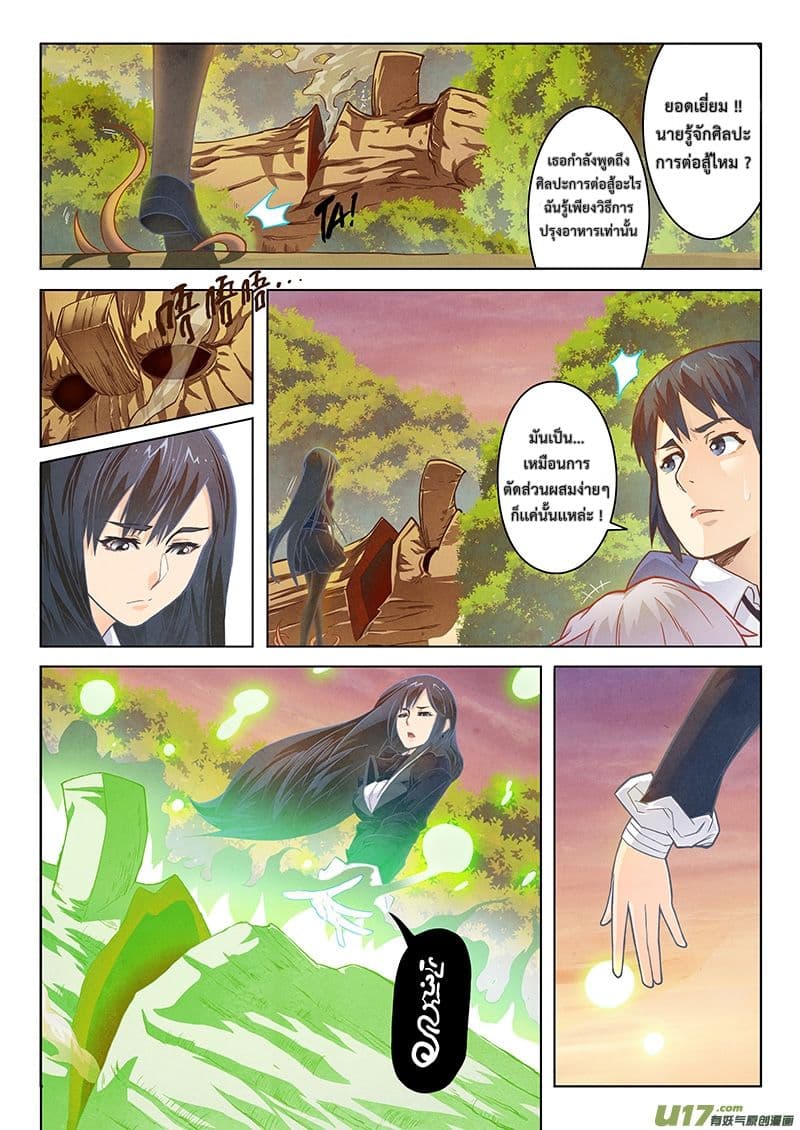 The Last Summoner 2-2