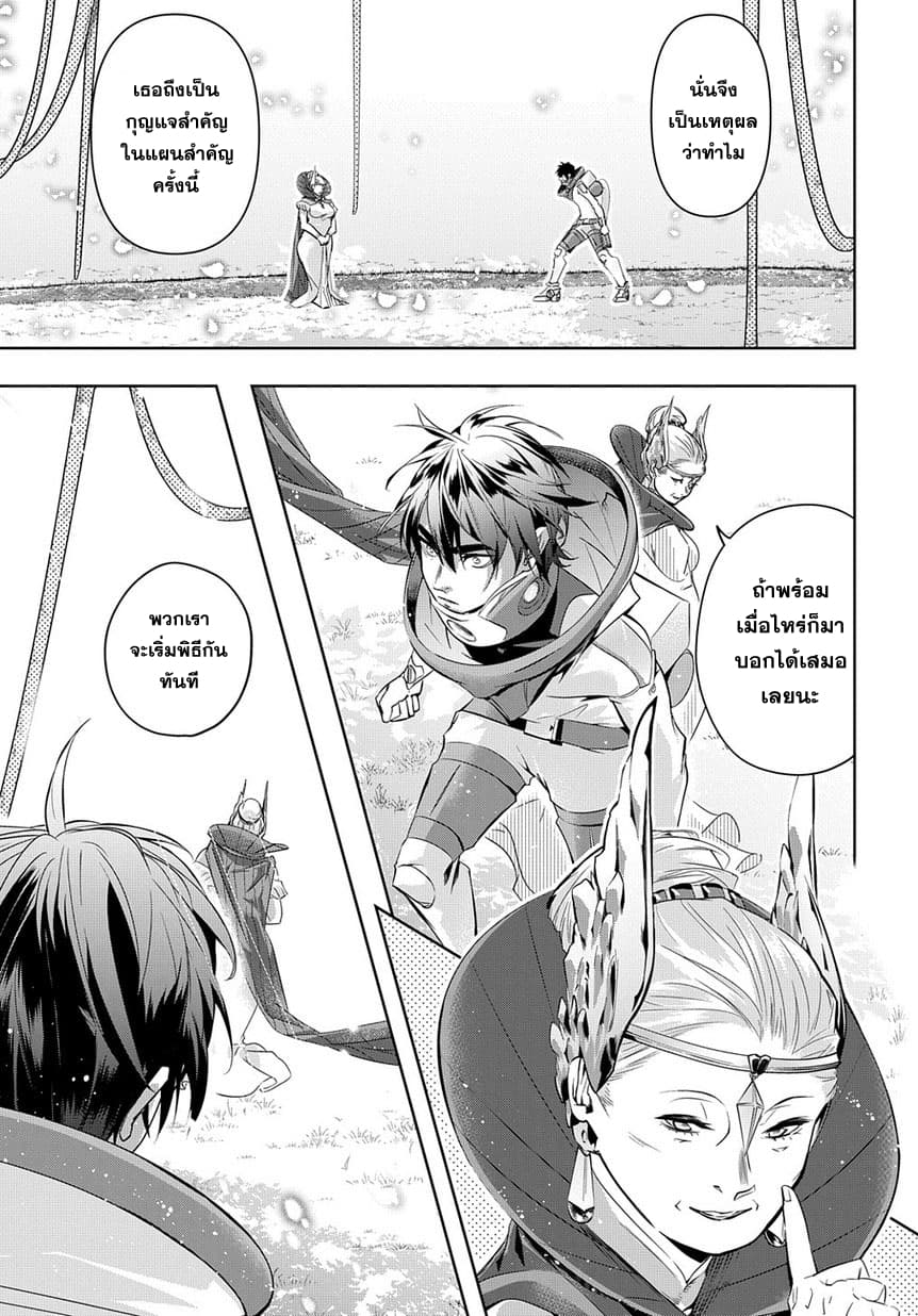 Hametsu no Oukoku อาณาจักรแห่งการล่มสลาย 9-ค่ำคืนที่มาไม่ถึง
