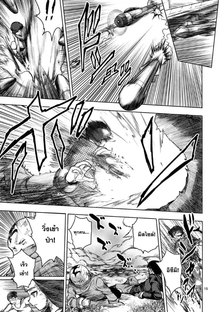 Battle in 5 Seconds After Meeting 48-ศิลปิน