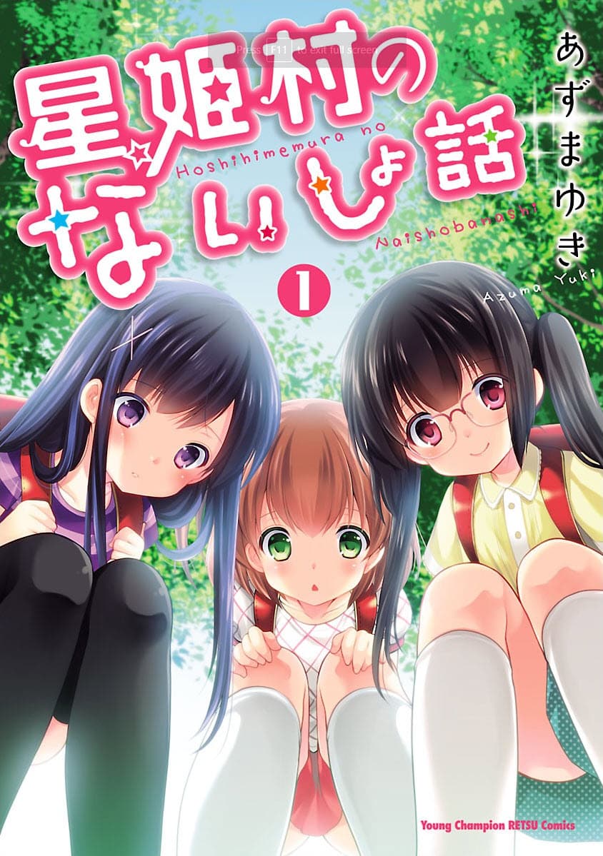 Hoshihime Mura no Naisho Hanashi 10-เสน่ห์ของผู้ใหญ่