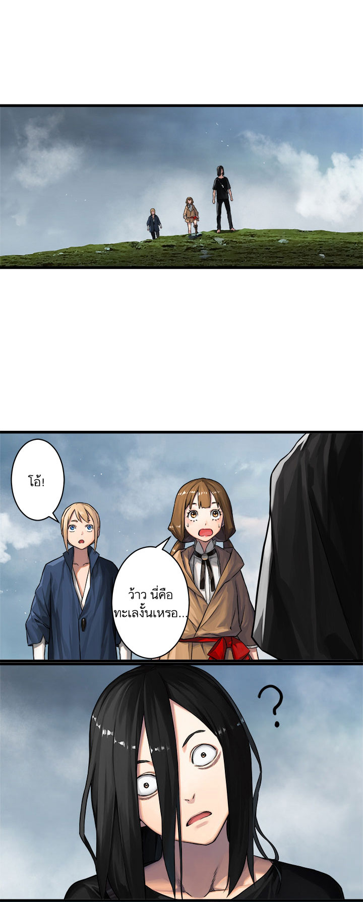 Her Summon 38-38