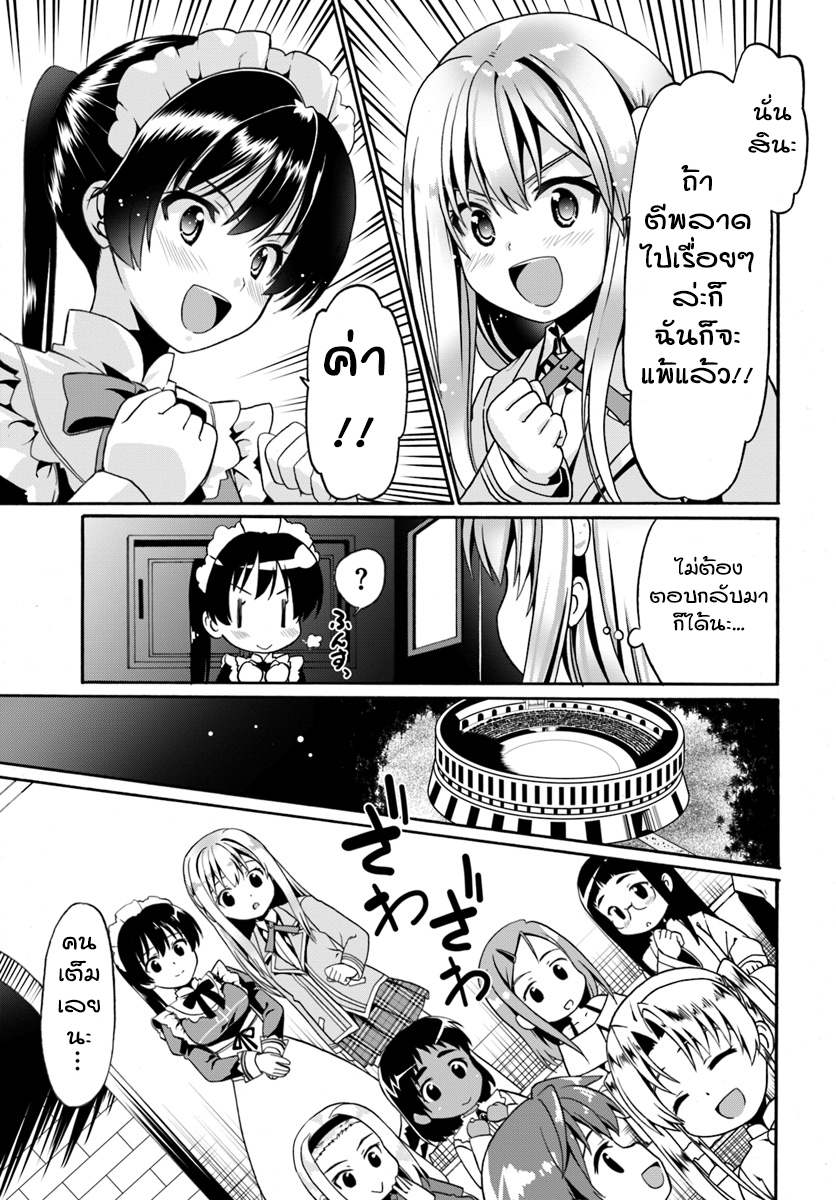 Douyara Watashi No Karada Wa Kanzen Muteki No You Desu Ne 11-11