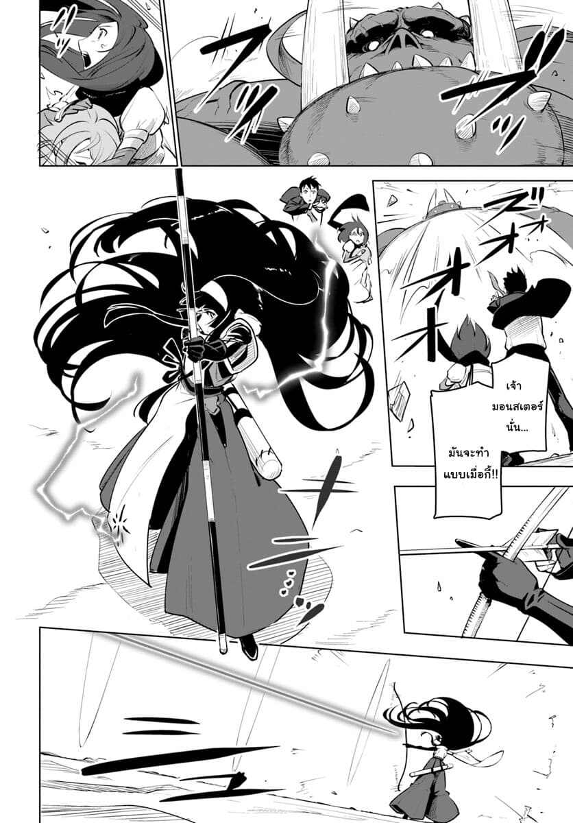 Sekai Saikyou No Kouei: Meikyuukoku No Shinjin Tansakusha 9-สหาย