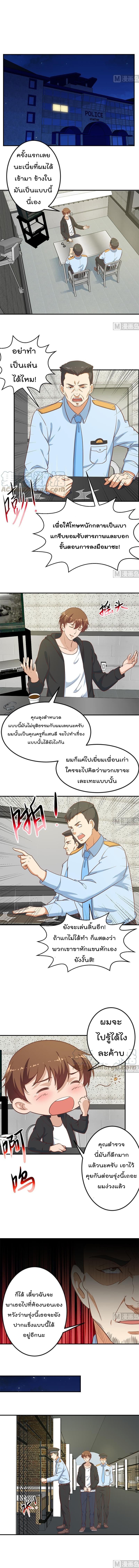 Master Cultivation Return โคตรเซียนเกรียนกลับมาเกิดใหม่ 92-92