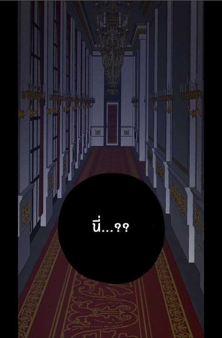 The Tyrant's First Love 11-11