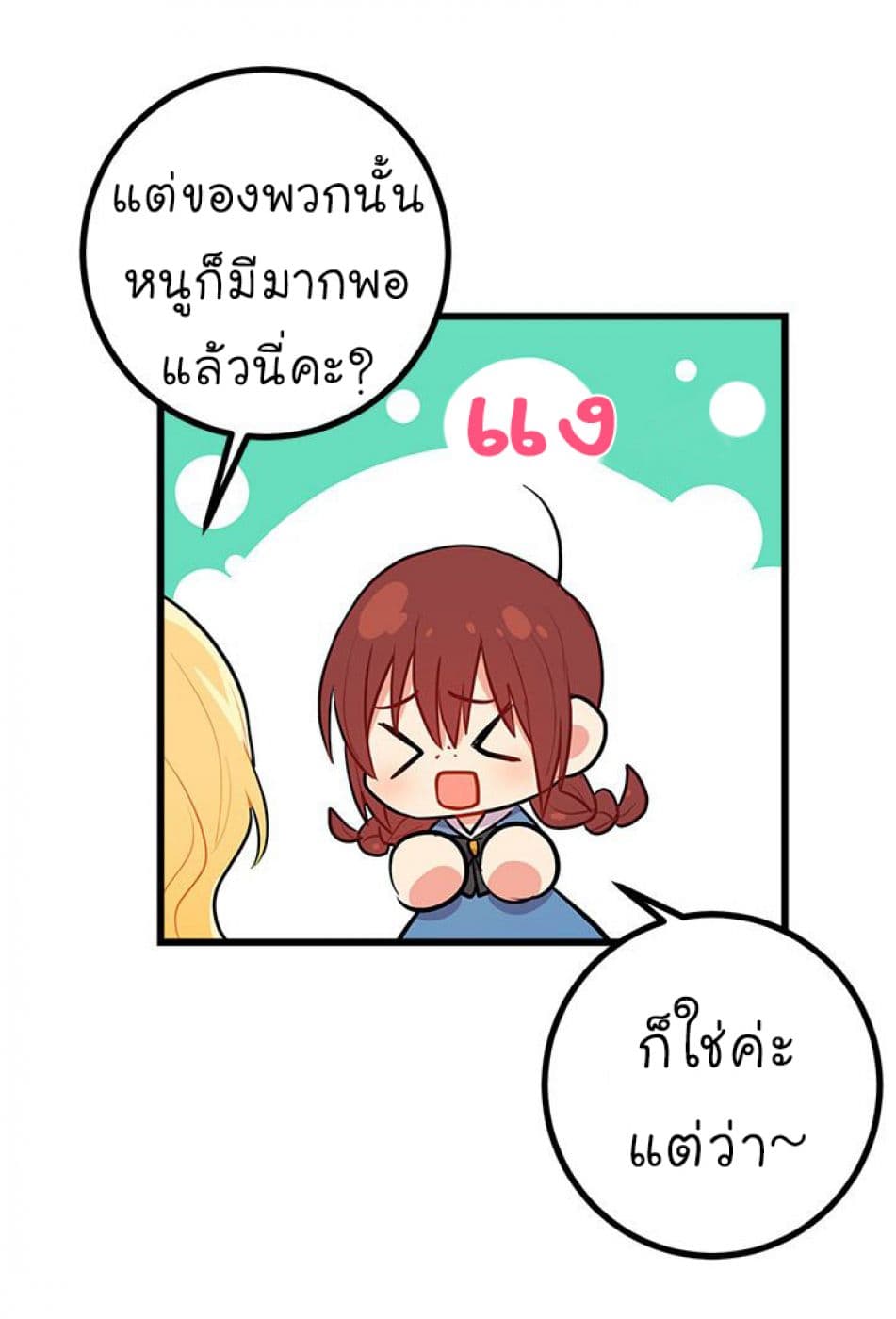 I Am a Child of This House ฉันคือลูกบ้านหลังนี้ 19-19