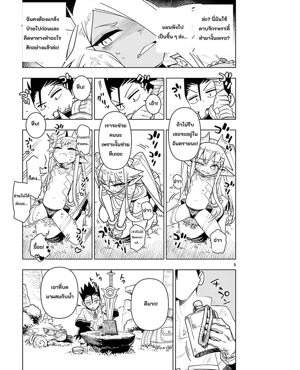 Nukenai Seiken-chan 11-การพบกันของจอมโจรลูนาเร่