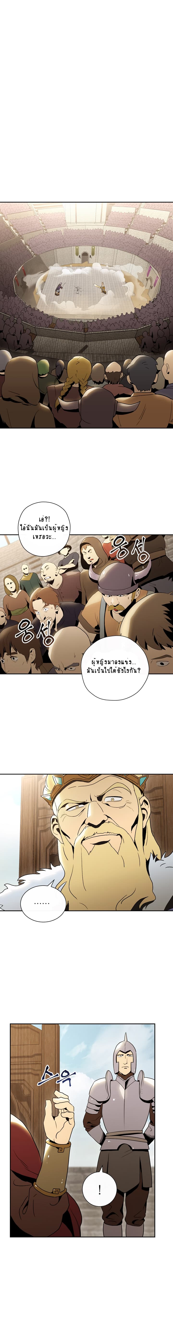 Skeleton Soldier Couldn't Protect the Dungeon นักรบโครงกระดูก ผู้มิอาจปกปักดันเจี้ยน 31-31