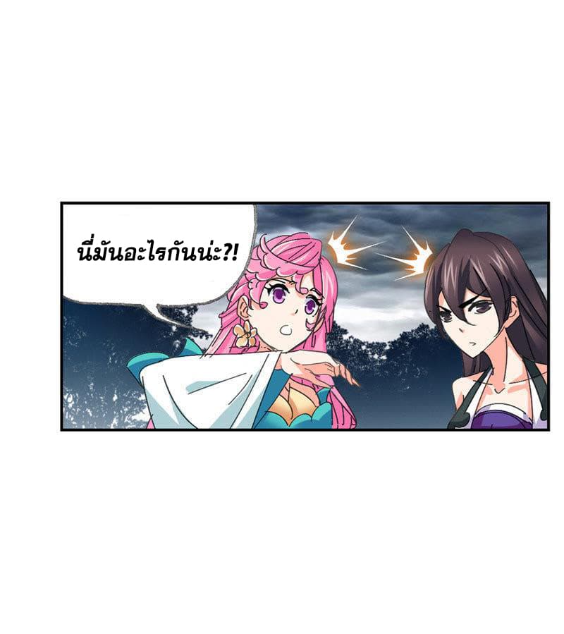 Douluo Dalu 215-215