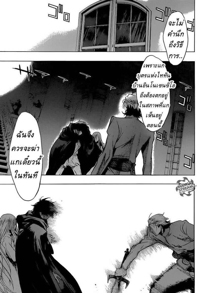 Attack on Titan - Before the Fall 4-ค่ำคืนแห่งพายุ