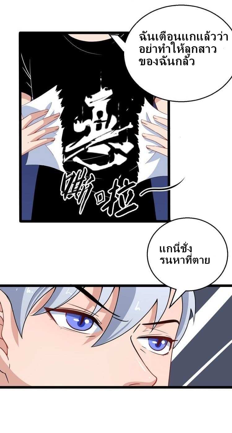 Daddy From Hell 4-4