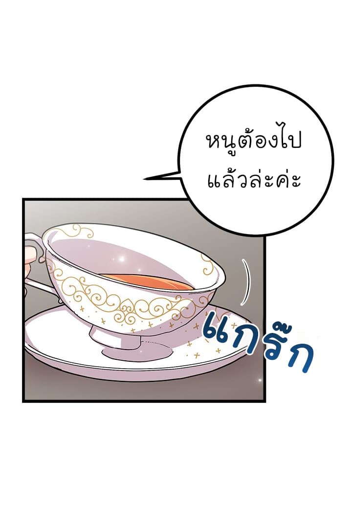 I Am a Child of This House ฉันคือลูกบ้านหลังนี้ 27-27