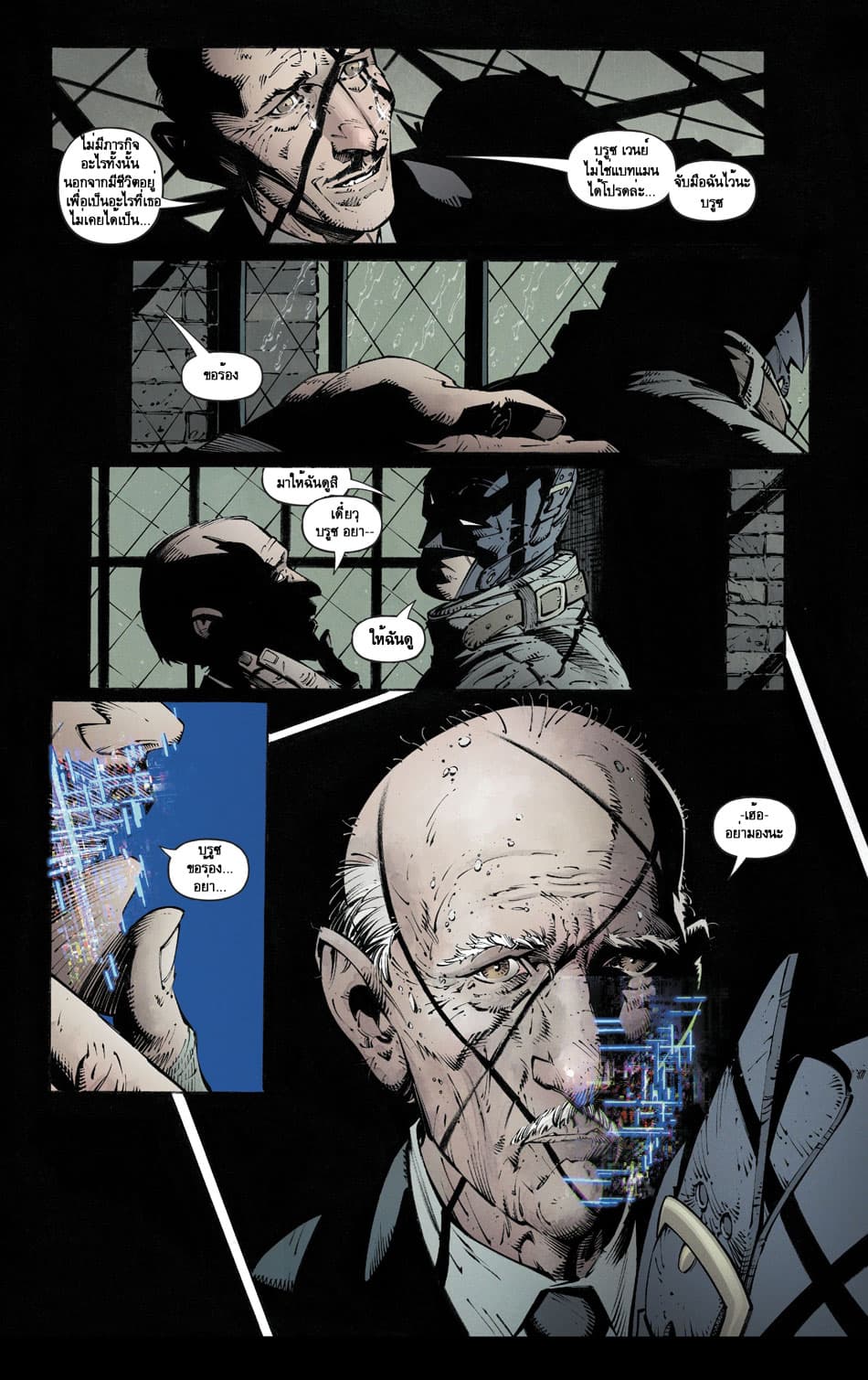 Batman: Last Knight On Earth 2-2