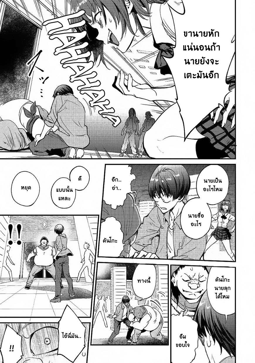 B Group no Shounen X 17-17