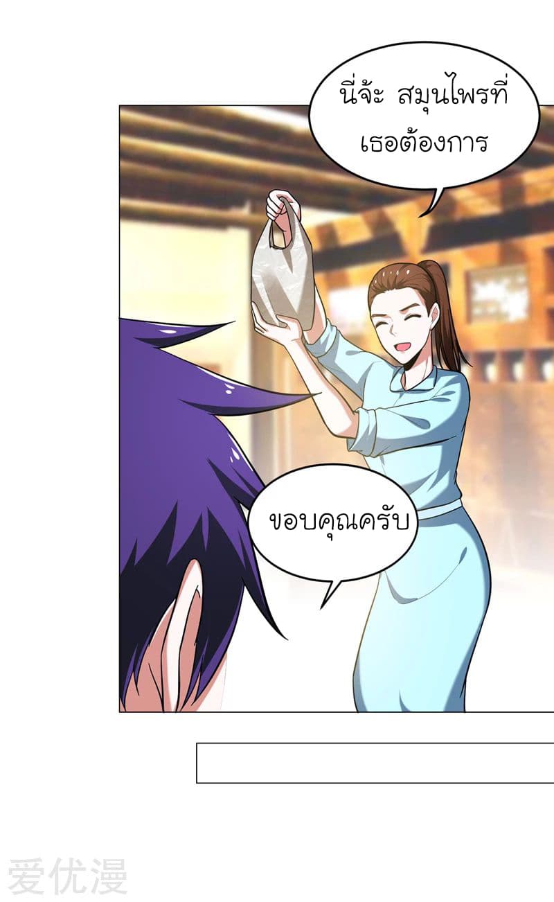 Picking up a School Beauty to Be Wife จับสาวสวยในโรงเรียนมาเป็นเมีย 56-56