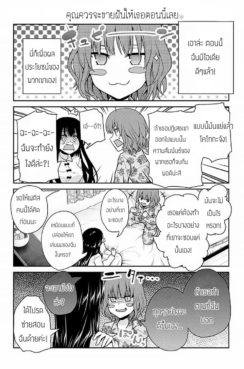 Fechippuru ~Our Innocent Love~ 9-9