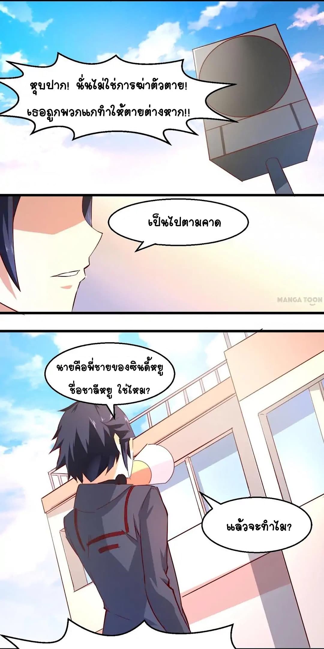 Day 100 of My Sister's Disappearance 100 วันที่น้องสาวฉันนั้นหายไป 40-40