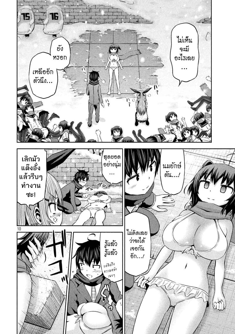Chikotan, Kowareru 67-ลาสท์3! แผนเอาตัวจิโกะตันคืน!! แต่คฤหาสน์หลังนั้น!?