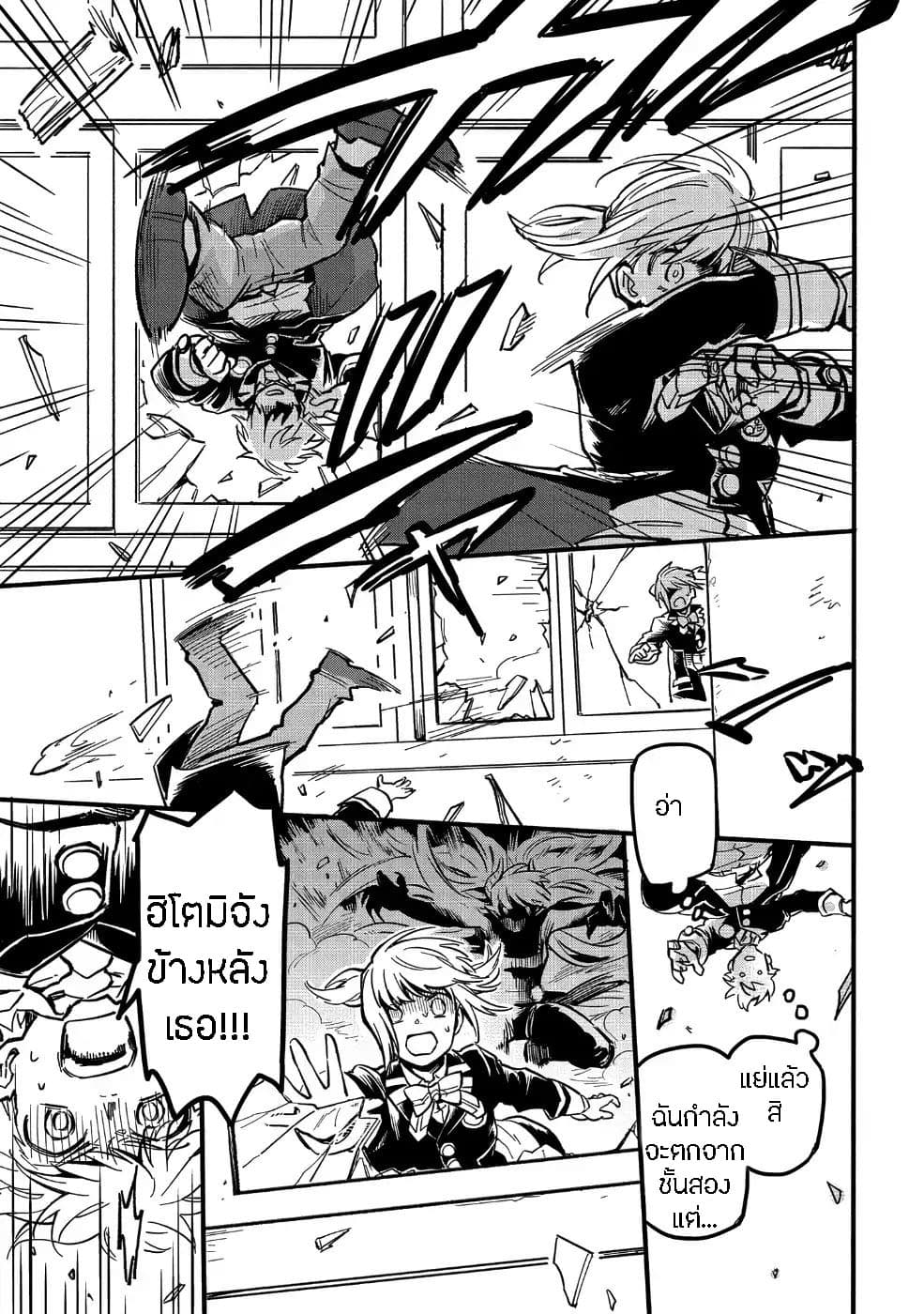Tensei Shitara Warui Kuni no Musume Deshita 1-1