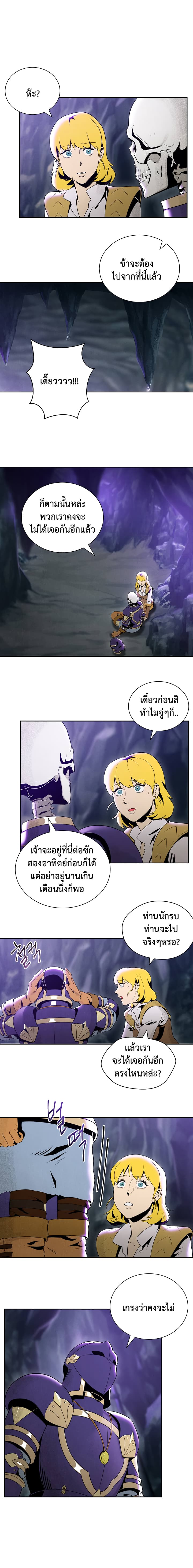 Skeleton Soldier Couldn't Protect the Dungeon นักรบโครงกระดูก ผู้มิอาจปกปักดันเจี้ยน 46-46