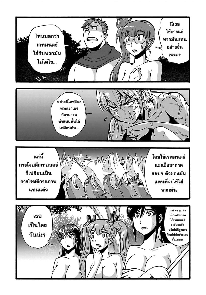 Makikomarete Isekai Teni suru Yatsu wa, Taitei Cheat 19-19