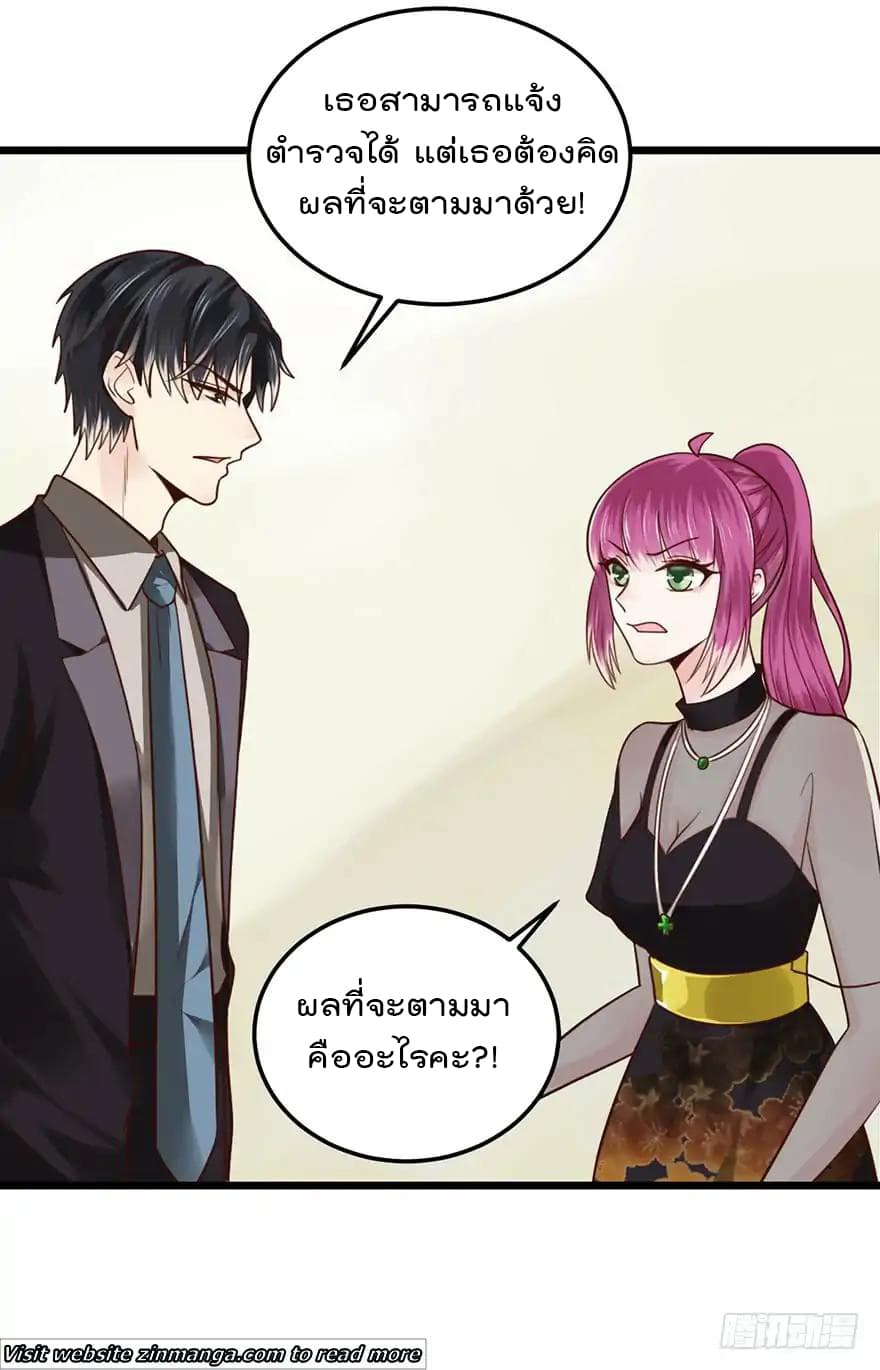 Hui Xi Yi's Love Contract 34-34