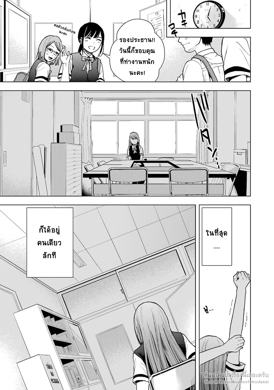 Tsumi to Kai ความผิด และ ความสุข 6-ความรู้สึกกระวนกระวาย และ ความเศร้าโศก