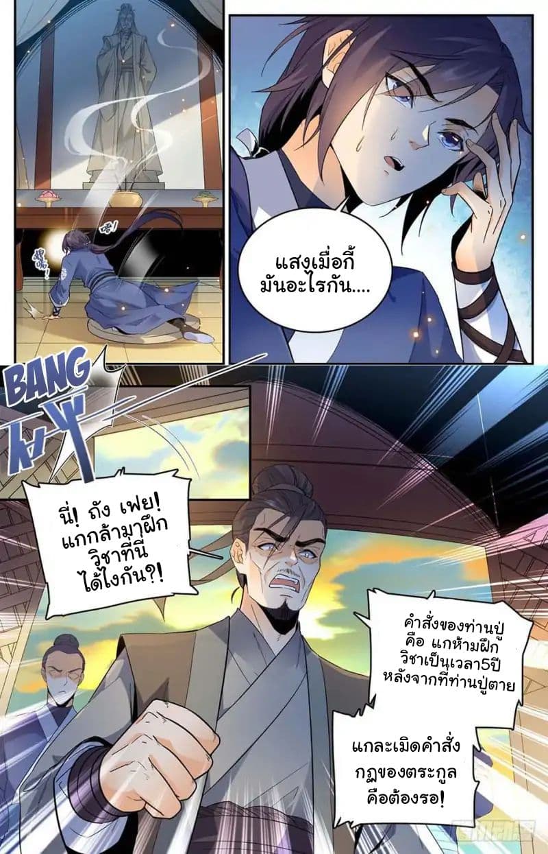 Lian Fei Wei Bao 1-1